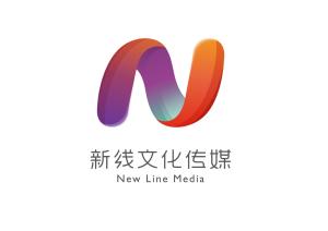 遵義新線文化傳媒有限責任公司 深耕本土，連接世界的文化橋梁